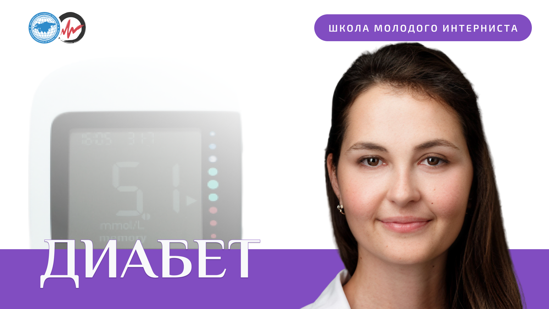 Сахарный диабет 2 типа, предиабет
